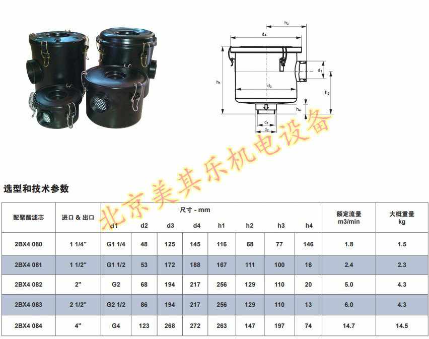 高壓風機空氣濾清器總成尺寸圖